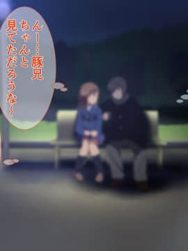 (同人CG集) [ディクシー (小幡こころ)] 俺の可愛い義妹は寝取られる_a5_6606