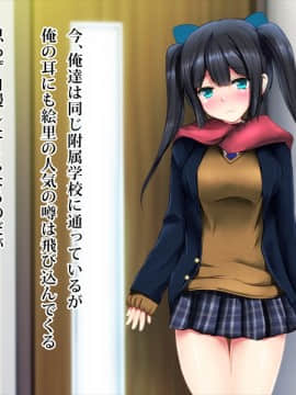 (同人CG集) [ディクシー (小幡こころ)] 俺の可愛い義妹は寝取られる_c5_6503
