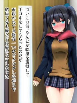 (同人CG集) [ディクシー (小幡こころ)] 俺の可愛い義妹は寝取られる_c5_6513