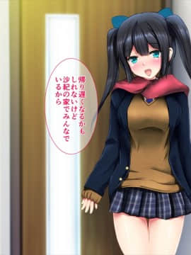 (同人CG集) [ディクシー (小幡こころ)] 俺の可愛い義妹は寝取られる_c5_6518