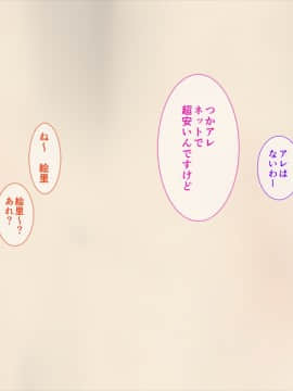 (同人CG集) [ディクシー (小幡こころ)] 俺の可愛い義妹は寝取られる_c5_6523