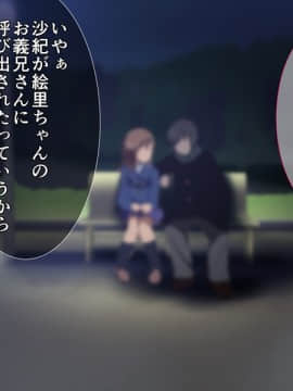 (同人CG集) [ディクシー (小幡こころ)] 俺の可愛い義妹は寝取られる_c5_6593