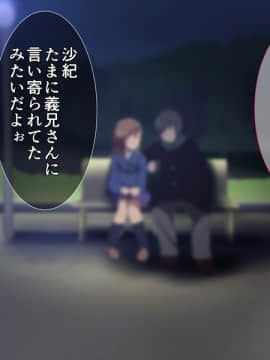 (同人CG集) [ディクシー (小幡こころ)] 俺の可愛い義妹は寝取られる_c5_6594