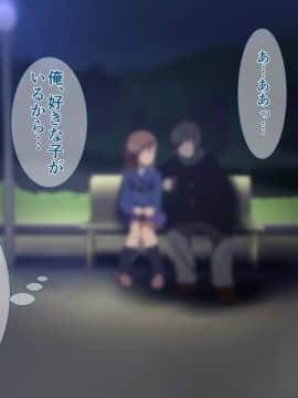 (同人CG集) [ディクシー (小幡こころ)] 俺の可愛い義妹は寝取られる_c5_6596