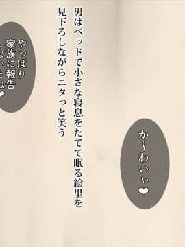 (同人CG集) [ディクシー (小幡こころ)] 俺の可愛い義妹は寝取られる_c5_6673