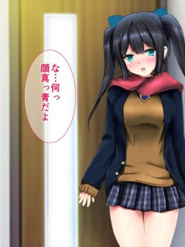 (同人CG集) [ディクシー (小幡こころ)] 俺の可愛い義妹は寝取られる_c5_6681