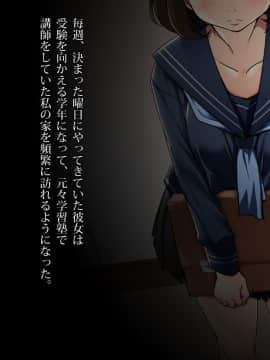 (同人CG集) [てくのみくす。 (はるるん)] かていきょうし。―姪に欲情する講師の叔父―_0003