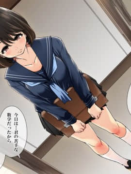 (同人CG集) [てくのみくす。 (はるるん)] かていきょうし。―姪に欲情する講師の叔父―_0103