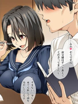 (同人CG集) [てくのみくす。 (はるるん)] かていきょうし。―姪に欲情する講師の叔父―_0310