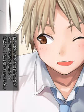 (同人CG集) [てくのみくす。] トモダチカノジョ_0103