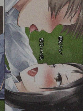 (同人CG集) [てくのみくす。] トモダチカノジョ_0231