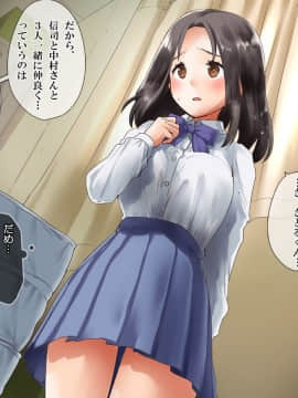 (同人CG集) [てくのみくす。] トモダチカノジョ_0806
