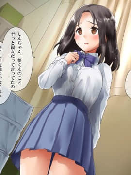 (同人CG集) [てくのみくす。] トモダチカノジョ_0808
