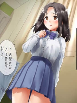 (同人CG集) [てくのみくす。] トモダチカノジョ_0810