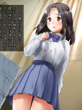 (同人CG集) [てくのみくす。] トモダチカノジョ_0811
