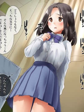 (同人CG集) [てくのみくす。] トモダチカノジョ_0814