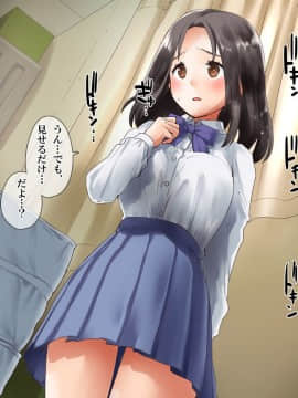 (同人CG集) [てくのみくす。] トモダチカノジョ_0815