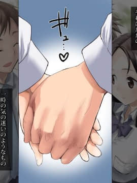 (同人CG集) [てくのみくす。] トモダチカノジョ_1605