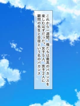 (同人CG集) [ぱいん (まる。)] 漂流孤島で濡れ透けJ●をハメまくり！！ 種付けレ●プで5人全員オレの嫁！