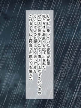 (同人CG集) [ぱいん (まる。)] 漂流孤島で濡れ透けJ●をハメまくり！！ 種付けレ●プで5人全員オレの嫁！_002