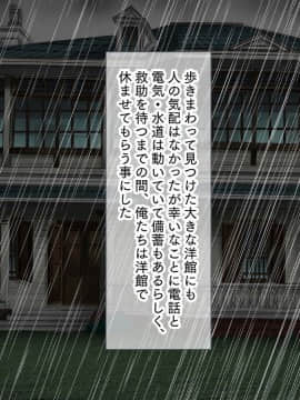 (同人CG集) [ぱいん (まる。)] 漂流孤島で濡れ透けJ●をハメまくり！！ 種付けレ●プで5人全員オレの嫁！_003