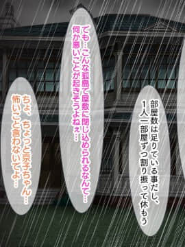 (同人CG集) [ぱいん (まる。)] 漂流孤島で濡れ透けJ●をハメまくり！！ 種付けレ●プで5人全員オレの嫁！_004