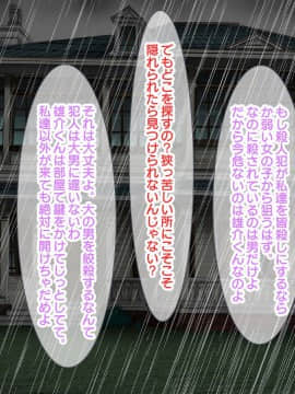 (同人CG集) [ぱいん (まる。)] 漂流孤島で濡れ透けJ●をハメまくり！！ 種付けレ●プで5人全員オレの嫁！_006