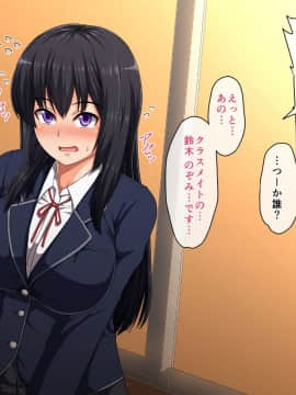 (同人CG集) [バルトリン船団 (ケケ)] スクールカーストNTR ～ヤリ部屋になった放課後の教室～_a5_6507
