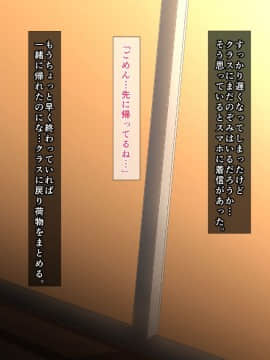 (同人CG集) [バルトリン船団 (ケケ)] スクールカーストNTR ～ヤリ部屋になった放課後の教室～_a5_6529