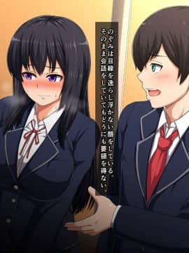 (同人CG集) [バルトリン船団 (ケケ)] スクールカーストNTR ～ヤリ部屋になった放課後の教室～_a5_6530