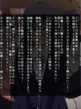 (同人CG集) [バルトリン船団 (ケケ)] スクールカーストNTR ～ヤリ部屋になった放課後の教室～_a5_6545