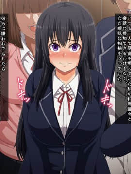 (同人CG集) [バルトリン船団 (ケケ)] スクールカーストNTR ～ヤリ部屋になった放課後の教室～_a5_6546