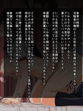 (同人CG集) [バルトリン船団 (ケケ)] スクールカーストNTR ～ヤリ部屋になった放課後の教室～_a5_6555