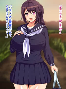 (同人CG集) [へっだらいなー] 都会の色に染まる彼女_004