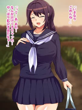(同人CG集) [へっだらいなー] 都会の色に染まる彼女_021