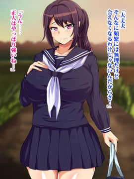 (同人CG集) [へっだらいなー] 都会の色に染まる彼女_022