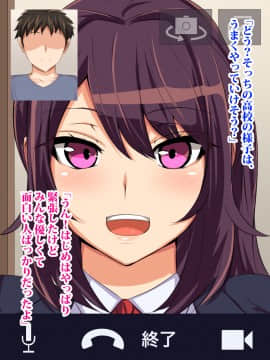 (同人CG集) [へっだらいなー] 都会の色に染まる彼女_026