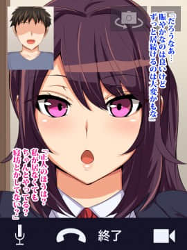 (同人CG集) [へっだらいなー] 都会の色に染まる彼女_028