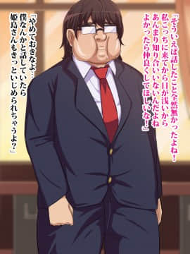 (同人CG集) [へっだらいなー] 都会の色に染まる彼女_038