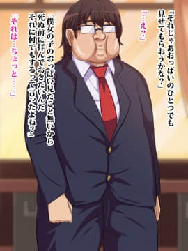 (同人CG集) [へっだらいなー] 都会の色に染まる彼女_042