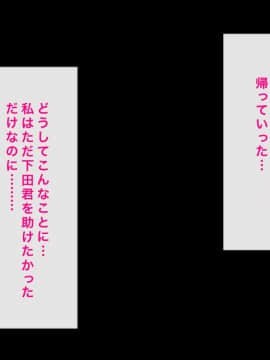 (同人CG集) [へっだらいなー] 都会の色に染まる彼女_063