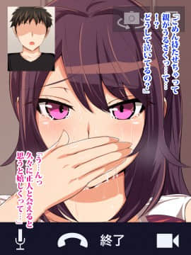 (同人CG集) [へっだらいなー] 都会の色に染まる彼女_188