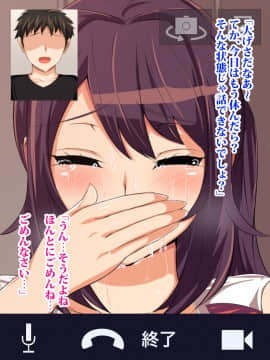 (同人CG集) [へっだらいなー] 都会の色に染まる彼女_189