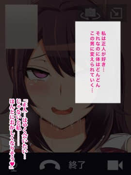 (同人CG集) [へっだらいなー] 都会の色に染まる彼女_191