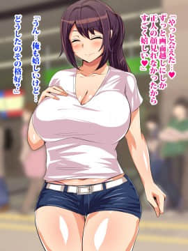 (同人CG集) [へっだらいなー] 都会の色に染まる彼女_196