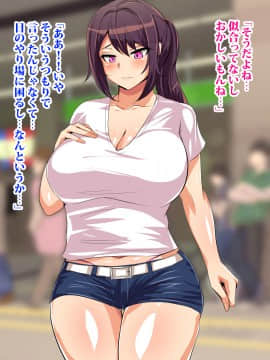 (同人CG集) [へっだらいなー] 都会の色に染まる彼女_198