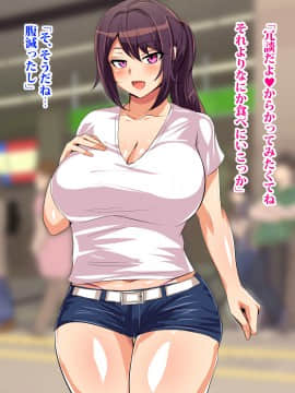 (同人CG集) [へっだらいなー] 都会の色に染まる彼女_199