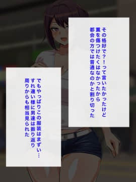 (同人CG集) [へっだらいなー] 都会の色に染まる彼女_200
