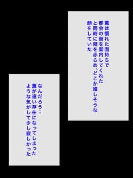 (同人CG集) [へっだらいなー] 都会の色に染まる彼女_201