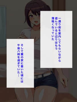 (同人CG集) [へっだらいなー] 都会の色に染まる彼女_202